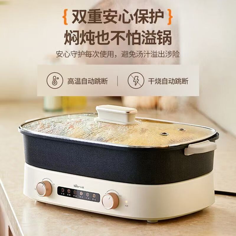 Bear/小熊 DHG-D65B1鸳鸯火锅电火锅分体式多功能料理锅