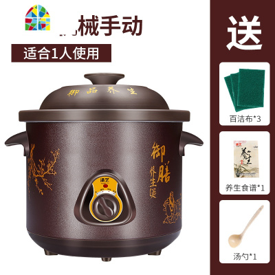 家用电炖锅紫砂煲汤锅煮粥多功能陶瓷全自动养生电砂锅电沙锅 FENGHOU (自动保温款)2.5L适合2—3人