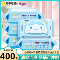 心相印三丽鸥 湿厕纸 温和洁厕湿纸巾 80片*5包家庭装 新老包装随机发货