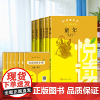 人文金版名著爱的教育/童年高尔基/林海雪原/六年级上悦读整本全套原著完整无删减初中语文配套6年级上册人民文学出版社书籍