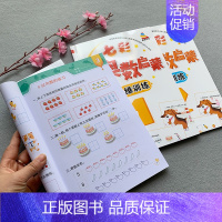 [正版]全套3本3-6岁幼儿园大班数学逻辑思维启蒙练习题儿童智力开发测试5-10以内加减法分类找规律数量全脑潜能益智学前