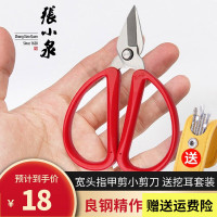 张小泉剪刀不锈钢短头小剪子家用剪指甲刀线头剪鱼线剪宽头短刃口嘴剪刀 可剪厚甲硬甲 NS-3