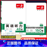中考 英语完形阅读+英语听力 初中通用 [正版]2024版国一八年级九年级中考英语听力48套上册下册通用附答案全解全析同
