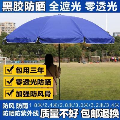 家柏饰(CORATED)大号圆伞黑胶摆摊伞大型地摊太阳伞沙滩伞防雨防晒折叠 2.4米三层架双层银胶加厚蓝色