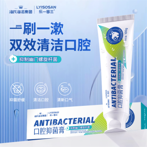 海氏海诺 口腔抑菌膏100g 幽门螺旋杆菌洁齿膏牙齿口腔抑菌膏去除口臭口气非牙膏