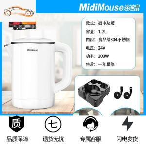 [补贴10%]车载烧水壶电热保温一体12v车用24v大货车烧开水便携户外智能恒温车载杯