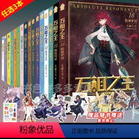[任选3本/备注书名]万相1-16 [正版]万相之王16院级审评15创造记录14灵相洞天13群龙之首天蚕土豆实体书玄