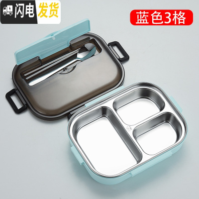 三维工匠304不锈钢保温饭盒 学生分隔型上班族分格食堂商务餐盒套装便当盒 蓝色3格送勺筷