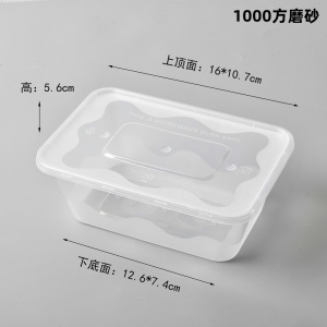 钦呈饭盒一次性打包盒方形外卖餐盒食品级便当盒加厚快餐盒带盖商用 1000ml方形透明餐盒-50套