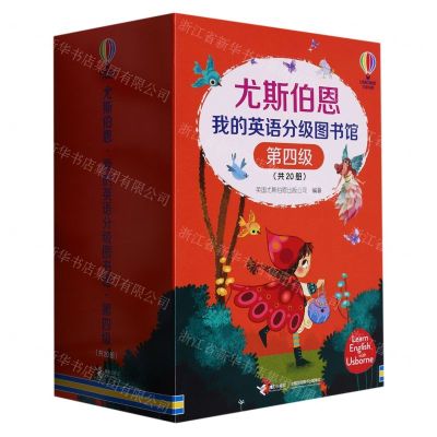 [N]尤斯伯恩我的英语分级图书馆(第4级共20册)-9787544860000