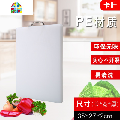 加厚厨房家用塑料大小长方形切菜板砧板擀面案板辅食刀板占板 FENGHOU 擀面板68-49-1.5