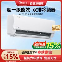 美的空调挂机大1.5匹 酷省电Ultra新一级能效变频冷暖[25年新品]KFR-35GW/N8KS1-1U