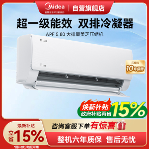 美的空调挂机大1.5匹 酷省电Ultra新一级能效变频冷暖[25年新品]KFR-35GW/N8KS1-1U