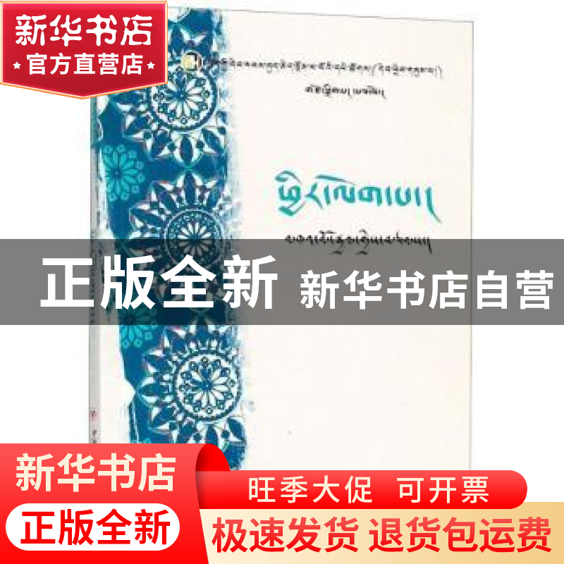 正版 回归 卡毛加著 四川人民出版社 9787220108976 书籍