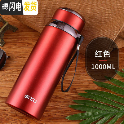 三维工匠保温杯大容量带网男女士便携不锈钢水壶大号户外运动保温壶800 思途1000红色[送杯套]