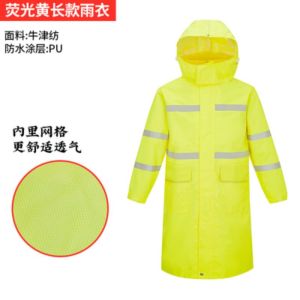 雨衣长款 全身男防暴雨 保安物业执勤保洁户外 连体加厚反光防水雨服