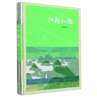 [N]阳朔之魅(精)-9787540794309