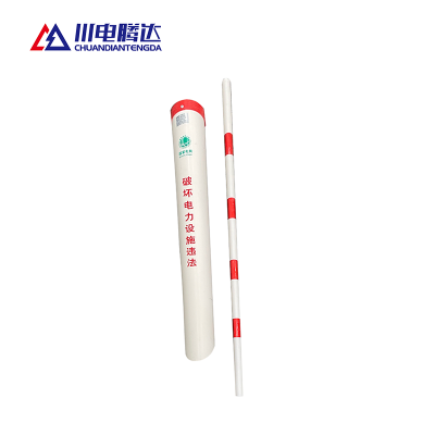 川电腾达 TD-TG001F 拉线防护套管 红白(计价单位:根)