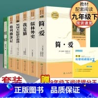 全套6本]九年级下册名著含围城 [正版]围城格列佛游记契诃夫短篇小说选我是猫原著人民教育出版社初中生九年级下册必读书目初