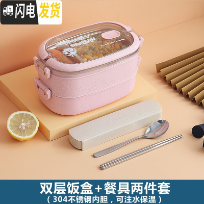 三维工匠微波炉加热饭盒分隔型上班族保温桶袋便携学生带饭餐盒多层便当盒 304内胆少女粉双层[赠筷勺]