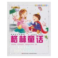 正版新书]格林童话:世界儿童经典爱读系列崔钟雷9787538645903