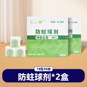 玉璋-天然樟脑块125g-2盒装