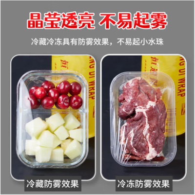 杜克恩 DKEBXM-003 保鲜膜45CM*300M(计价单位:卷)