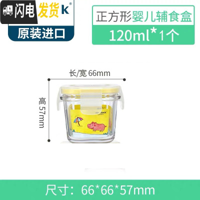 三维工匠韩国耐热钢化玻璃饭盒迷你保鲜盒婴儿辅食密封碗微波炉 正方形120