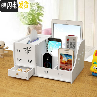 三维工匠纸巾盒抽纸盒客厅卧室茶几桌面多功能置物架遥控器收纳整理盒家用收纳盒