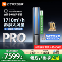 米家小米空调3匹新风Pro 人感双出风超一级能效 星缎银 变频空调柜机 72LW-NA11/F2A1(G)