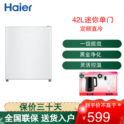 海尔(Haier)单门小冰箱42L容量迷你微型宿舍办公室家用冷藏美妆可用节能省电一级能效电冰箱BC-42GHSDE0W9