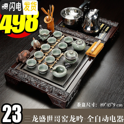 三维工匠功夫陶瓷简约茶具套装整套家用全自动喝茶台茶道实木茶盘紫砂 23三龙龙吟-全自动 34件