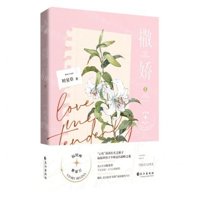 [N]撒娇(1)-9787549282678