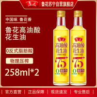 鲁花高油酸花生油258ml*2 组合 家用小瓶高端食用油