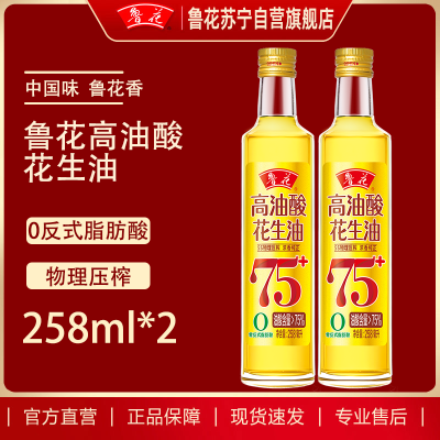 鲁花高油酸花生油258ml*2 组合 家用小瓶高端食用油