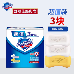 舒肤佳香皂纯白清香长效呵护专业抑菌沐浴洗手肥皂3块家庭特惠装