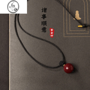 JiMi原矿高含量朱砂紫金砂吊坠有球必应男女情侣款项链细绳本命年 12mm紫金砂吊坠