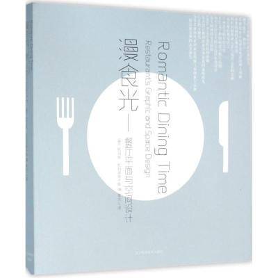 漫食光 餐厅平面与空间设计