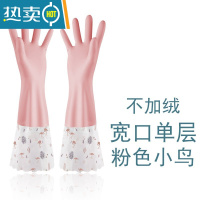 敬平防油溅手套女厨房炒菜做饭防烫洗碗洗菜家务防水加长加绒加厚洗衣 宽口薄款粉 L