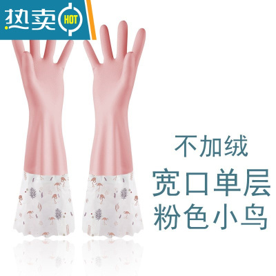 敬平防油溅手套女厨房炒菜做饭防烫洗碗洗菜家务防水加长加绒加厚洗衣 宽口薄款粉 L