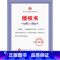 ★十三年老店 正版授权书 品质承诺 当天发货★ 小学二年级 [正版]一年级二年级三年级四年级五年级六年级上下册语文英语