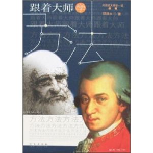 正版新书]跟着大师邵泽水著9787543641495