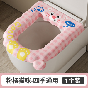 [补贴10%]马桶垫四季通用2025新款防水座圈坐便垫圈粘贴式冬季家用马桶坐垫