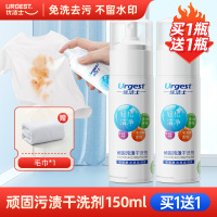 [补贴10%]顽固污渍干洗剂小白鞋清洗剂免水洗家用去污渍衣服油渍神器 两瓶装