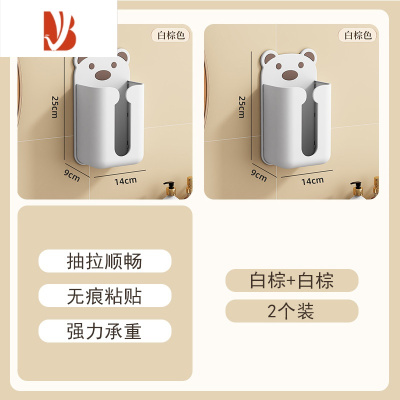 三维工匠卡通小熊纸巾盒家用可壁挂式餐巾纸收纳盒免打孔洗脸巾收纳置物架 白棕色2个