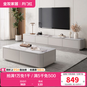 全友家居现代简约茶几电视柜组合客厅3钢化玻璃落地设计家具