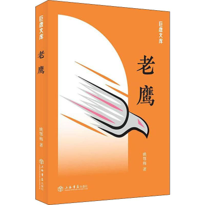 醉染书老9787545817188