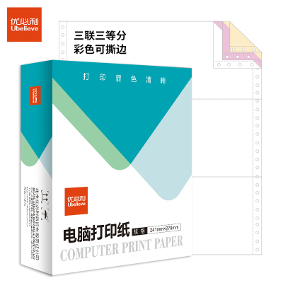 优必利电脑打印纸针式打印纸出库单发货单彩色三联三等份打印纸Y241-3三联三等份