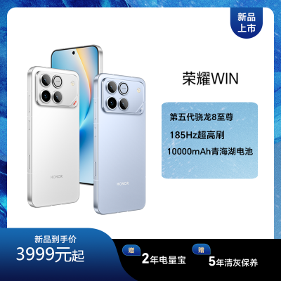 [手机] 荣耀WIN 12GB +512GB APP-ANOO 快开黑 双卡 全网通版 第五代骁龙8至尊版 荣耀东风涡轮散热 185HZ刷新率 5G手机-AAP-AN00