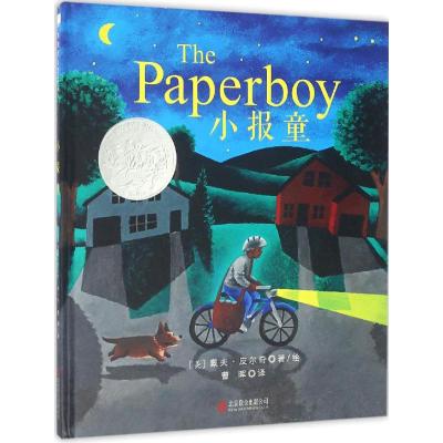 小报童(凯迪克大奖作品)